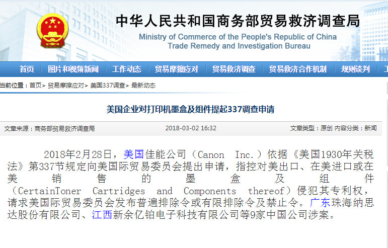 美企對LED照明設(shè)備及組件提起337調(diào)查申請 涉多家中企