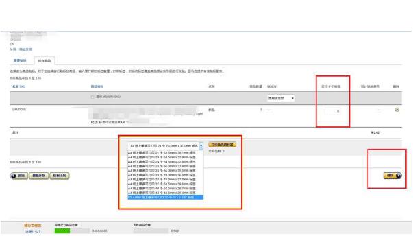 亞馬遜FBA后臺如何操作干貨手把手教你亞馬遜FBA后臺操作流程