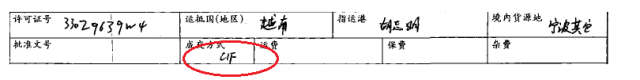 清關(guān)延遲，你單證出問題你知道嗎？