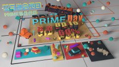 你準備好了嗎？2018年亞馬遜Prime 