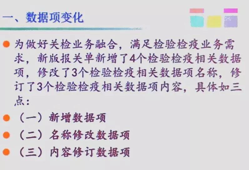 【重要】今天起，新版報(bào)關(guān)單試運(yùn)行，這些變更和注意點(diǎn)！內(nèi)附新版《海關(guān)進(jìn)出口貨物報(bào)關(guān)單》