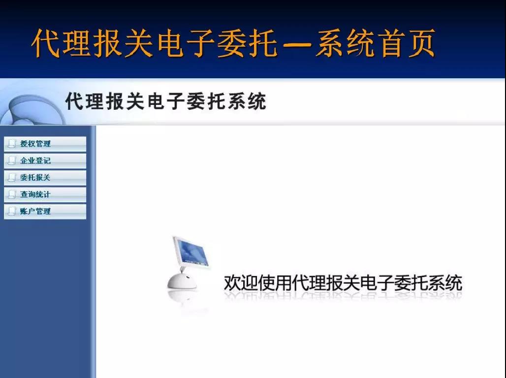 深圳12月1號開始不接受紙質(zhì)進出口報關(guān)委托書