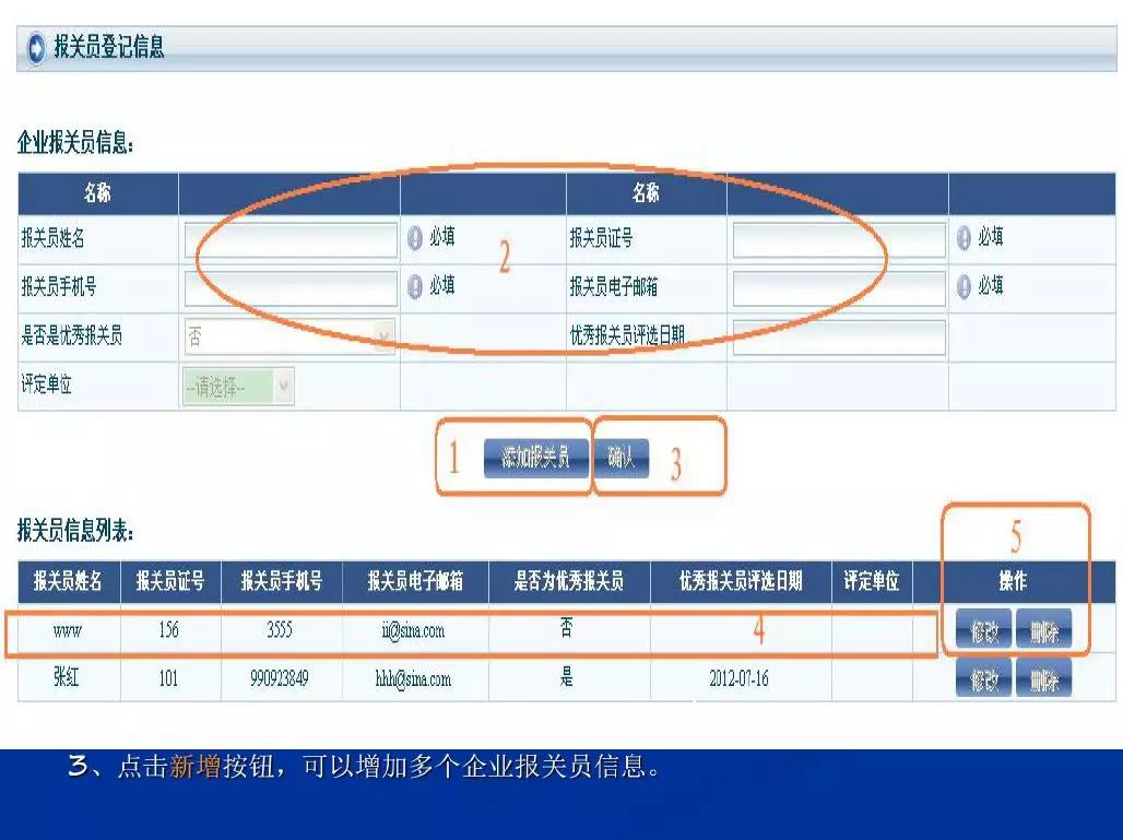 深圳12月1號開始不接受紙質(zhì)進出口報關(guān)委托書