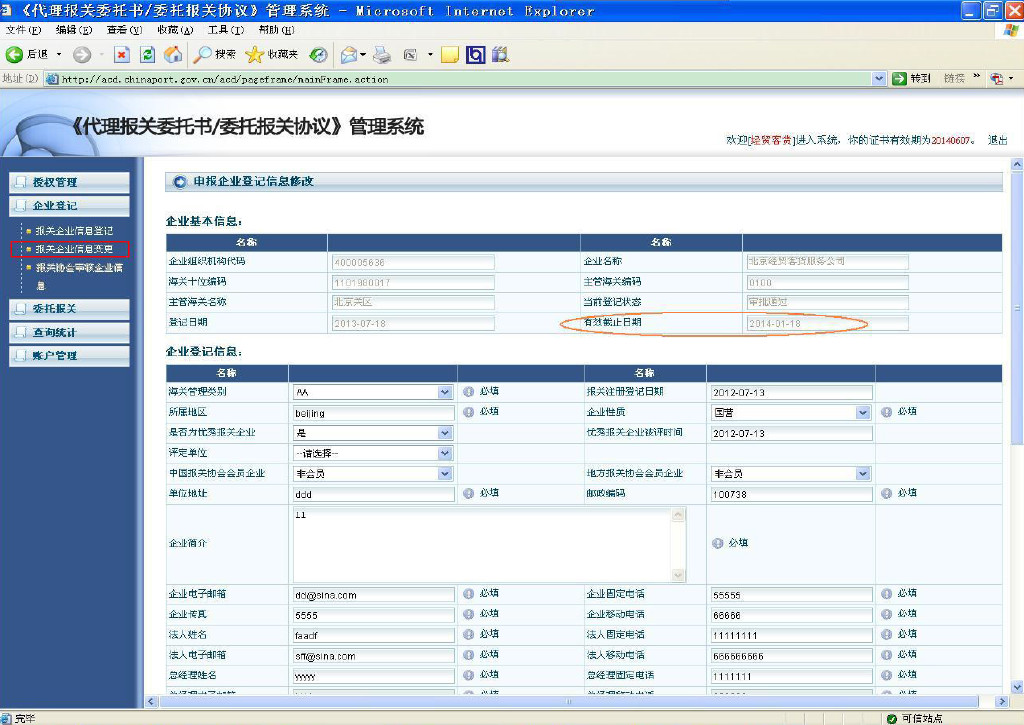 深圳12月1號開始不接受紙質(zhì)進出口報關(guān)委托書