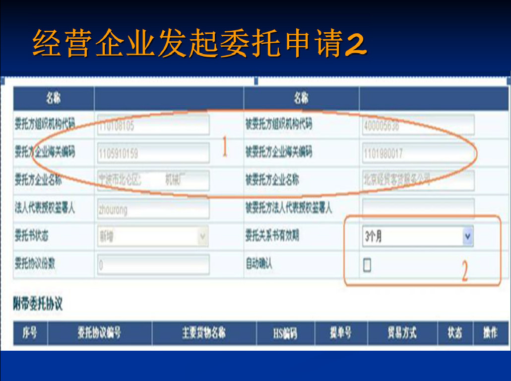 深圳12月1號開始不接受紙質(zhì)進出口報關(guān)委托書