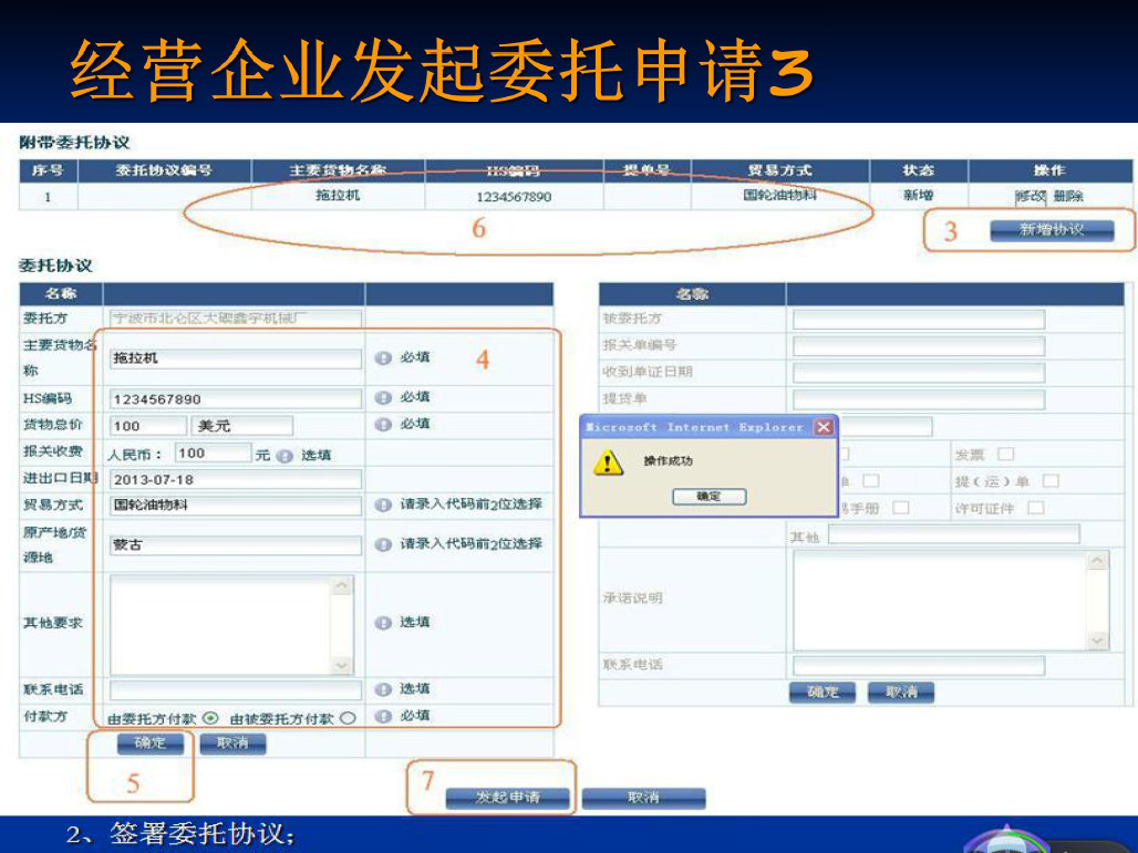 深圳12月1號開始不接受紙質(zhì)進出口報關(guān)委托書