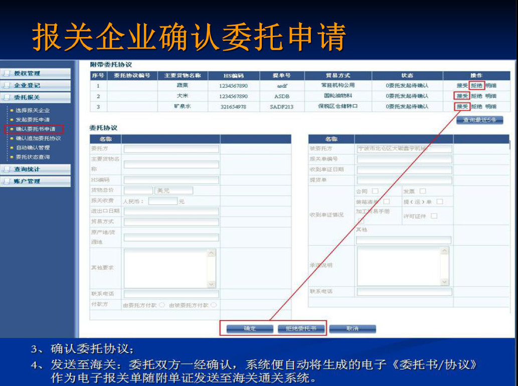 深圳12月1號開始不接受紙質(zhì)進出口報關(guān)委托書