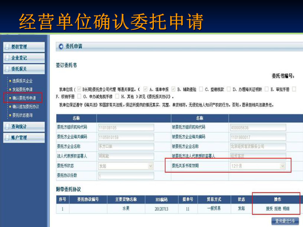 深圳12月1號開始不接受紙質(zhì)進出口報關(guān)委托書