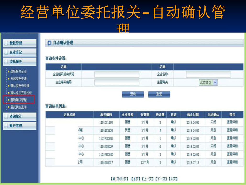 深圳12月1號開始不接受紙質(zhì)進出口報關(guān)委托書