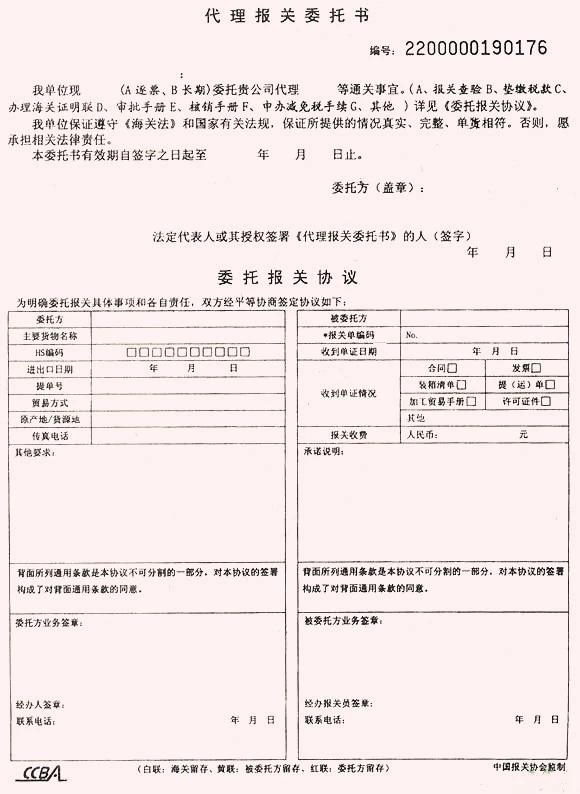 深圳12月1號開始不接受紙質(zhì)進出口報關(guān)委托書