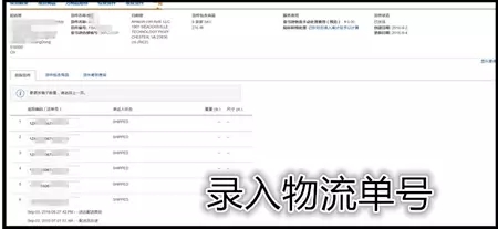 亞馬遜FBA頭程六步簡單操作教你搞定全操作流程