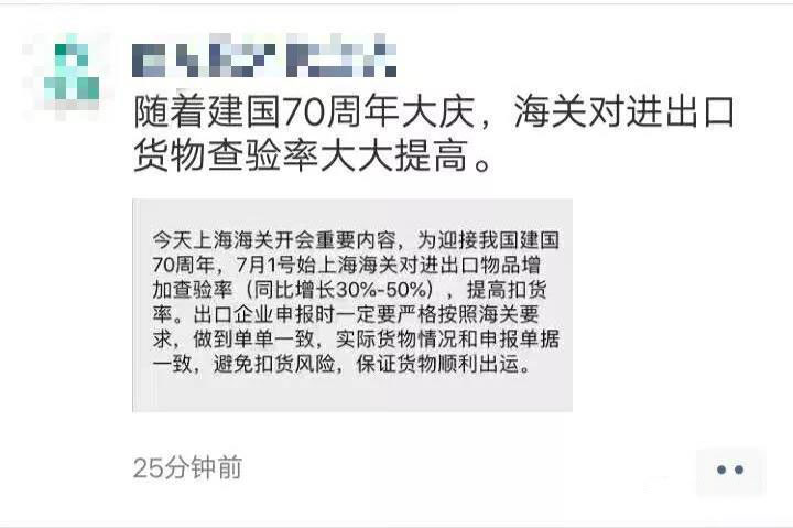 跨境物流新動向，7月1日起，上海/深圳/寧波港口扣貨率提高？