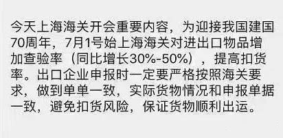 跨境物流新動向，7月1日起，上海/深圳/寧波港口扣貨率提高？