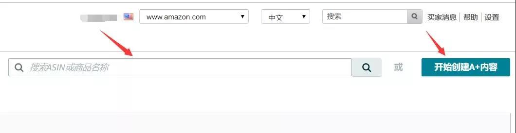 跨境電商的FBA海運賣家們關于創(chuàng)建亞馬遜新版的A+頁面的操作步驟如下