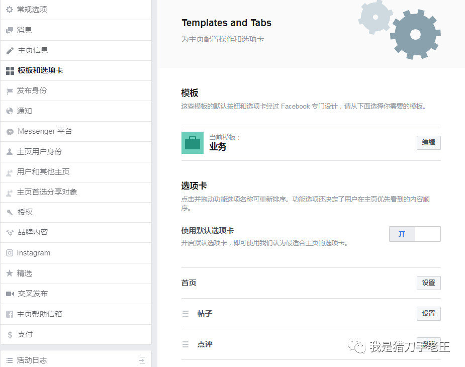 亞馬遜FBA Facebook推廣還可以這樣做