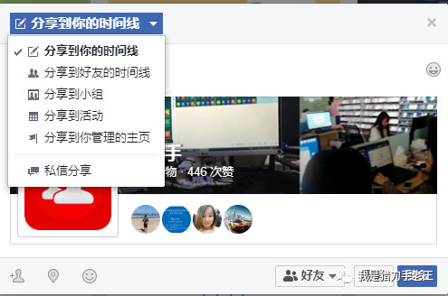 亞馬遜FBA Facebook推廣還可以這樣做