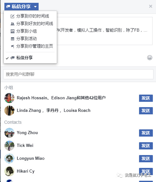 亞馬遜FBA Facebook推廣還可以這樣做