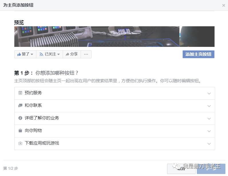 亞馬遜FBA Facebook推廣還可以這樣做