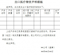 口罩等醫(yī)療物資出口白名單企業(yè)！