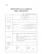 重磅 | 關于因新冠肺炎疫情不可抗