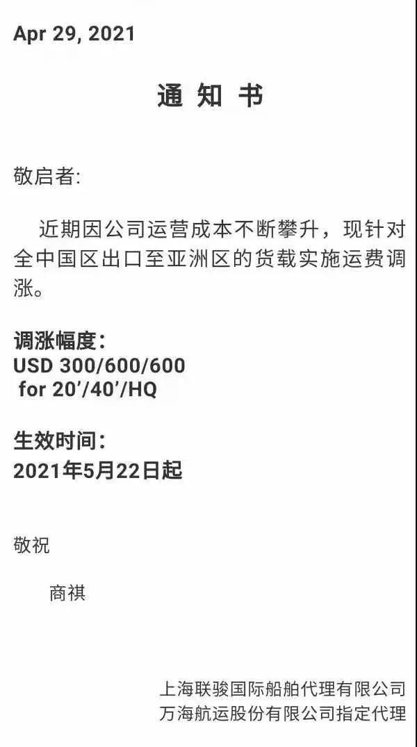 空前爆滿！海運(yùn)和航空貨運(yùn)價(jià)格再