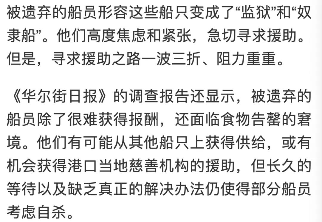 大量貨船被拋棄 超1000名船員被迫在海上“流浪”