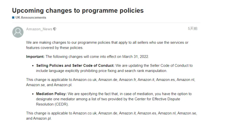 亞馬遜FBA更新公告！這些政策將于