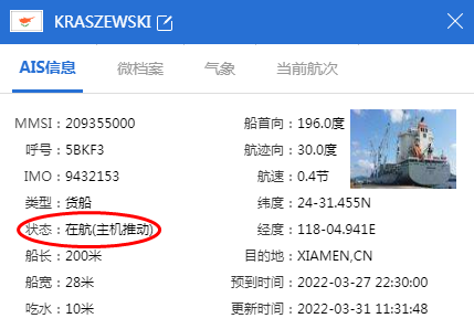 事故！一艘貨船在廈門港發(fā)生故障！