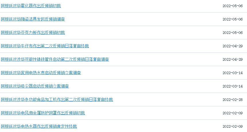 這個南美大國絕了！銀行要求進(jìn)口清關(guān)180天后才能付款？