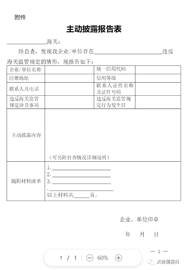 海關(guān)總署主動(dòng)披露新福利：放寬容錯(cuò)、不處