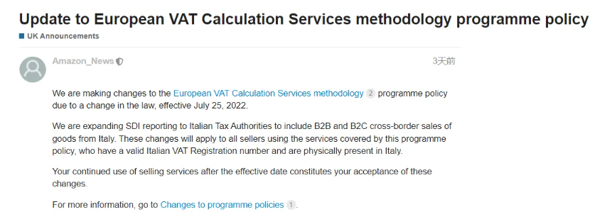 亞馬遜FBA更新歐洲增值稅計算