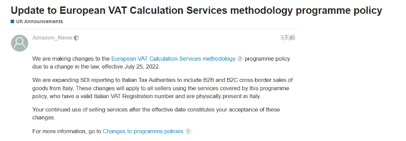 亞馬遜FBA更新歐洲增值稅計(jì)算