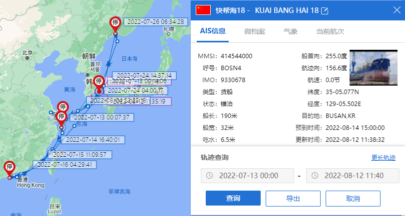 事故多發(fā)！發(fā)生2起貨船碰撞事件，中國(guó)貨物運(yùn)輸或延期