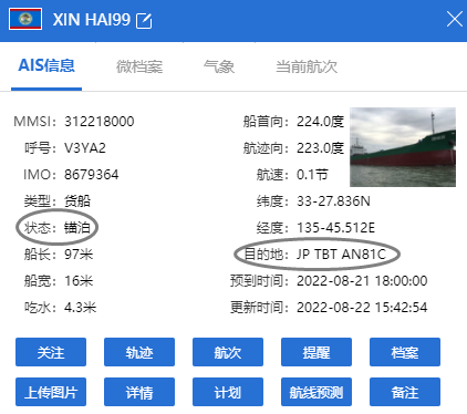 中國(guó)貨船與日本化學(xué)品船相撞！貨船曾掛靠上海、太倉(cāng)等港口！