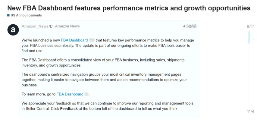 亞馬遜美國站推出新FBA儀表板！
