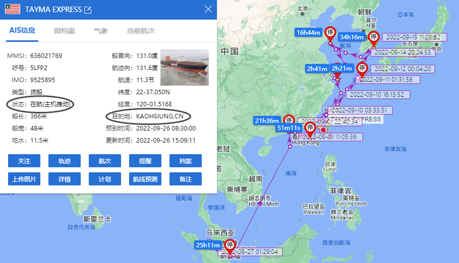 赫伯羅特集裝箱船船員被化學品灼傷，近期掛靠我國香港、青島、洋山等