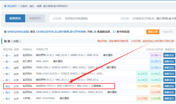 2M聯(lián)盟、以星將取消這條美東航線！