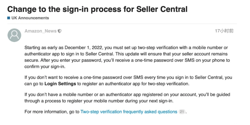 亞馬遜FBA歐洲站兩步驗(yàn)證