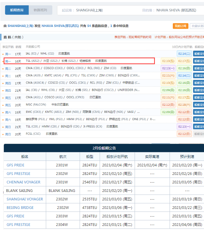 航線快訊！2月底TSL將加入這條長錦