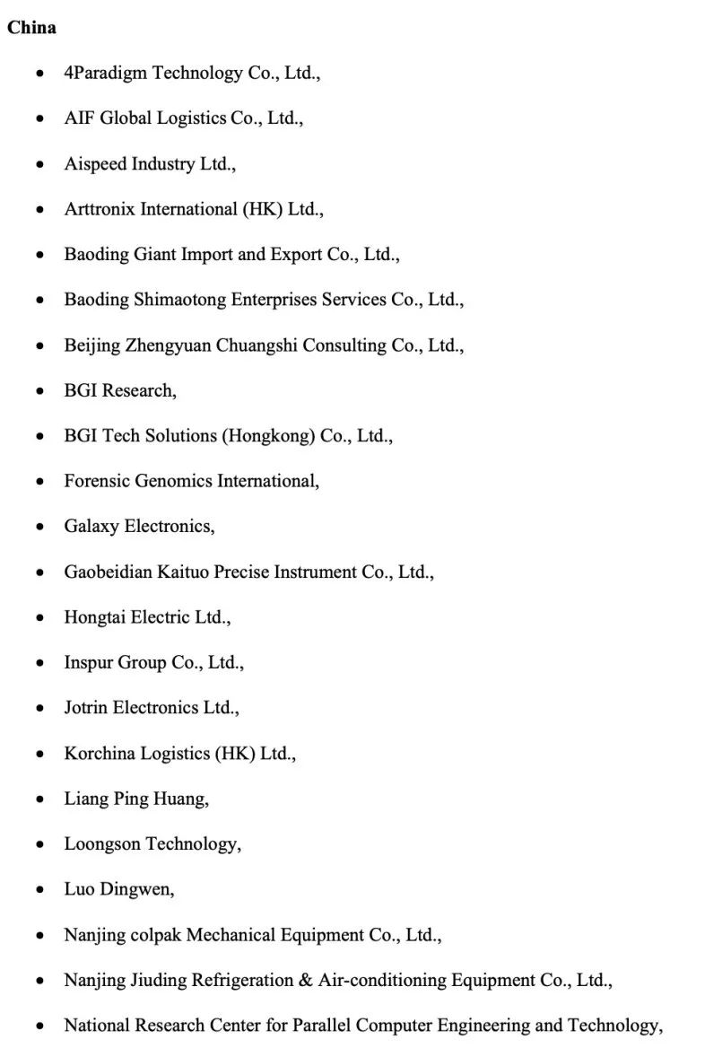 美國宣布制裁28家中企，其中包括中