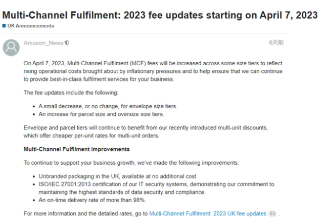 亞馬遜FBA還要上漲多項費(fèi)用