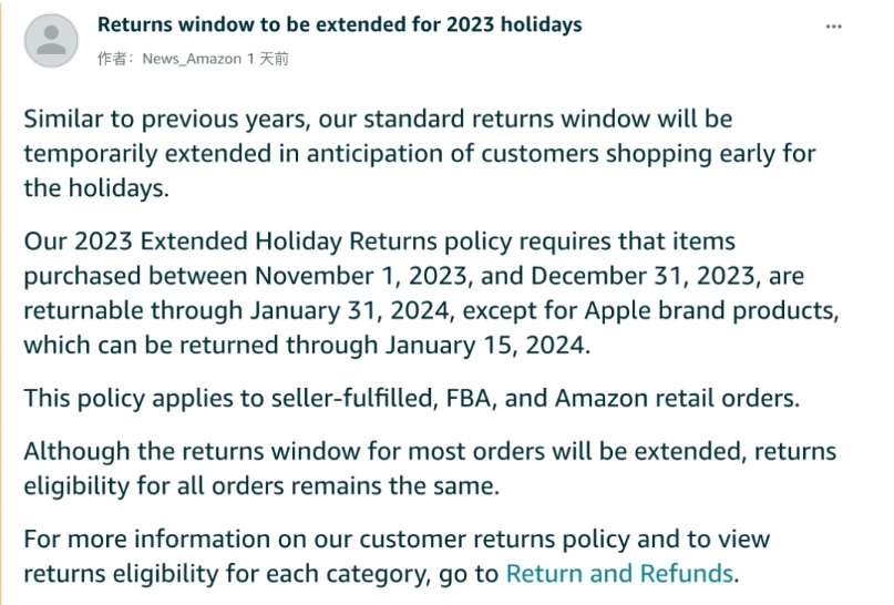 亞馬遜FBA美國(guó)站公布假日季退貨期